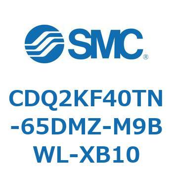 CDQ2KF40TN-65DMZ-M9BWL-XB10 薄形シリンダ CDQ2KF40 SMC 53087675