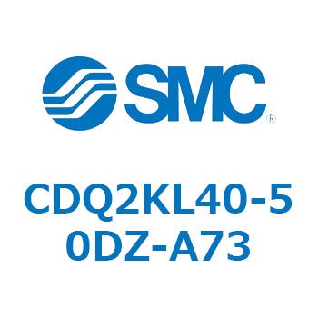 CDQ2KL40-50DZ-A73 薄形シリンダ CDQ2KL40 SMC 53089407