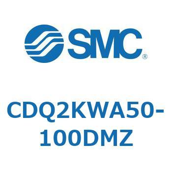 CDQ2KWA50-100DMZ 薄形シリンダ CDQ2KWA50 SMC 複動両ロッド ロッド先端おねじ シリンダストローク100mm