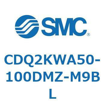 CDQ2KWA50-100DMZ-M9BL 薄形シリンダ CDQ2KWA50 SMC 複動両ロッド ロッド先端おねじ シリンダストローク100mm