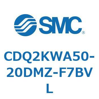 CDQ2KWA50-20DMZ-F7BVL 薄形シリンダ CDQ2KWA50 SMC 複動両ロッド シリンダストローク20mm