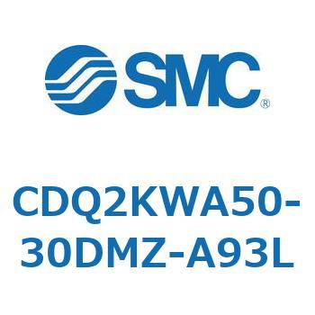 CDQ2KWA50-30DMZ-A93L 薄形シリンダ CDQ2KWA50 SMC 複動両ロッド ロッド先端おねじ シリンダストローク30mm