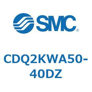CDQ2KWA50-40DZ 薄形シリンダ CDQ2KWA50 SMC 複動両ロッド 標準(ロッド先端めねじ) シリンダストローク40mm