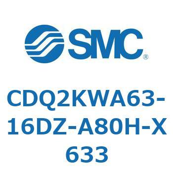 CDQ2KWA63-16DZ-A80H-X633 薄形シリンダ CDQ2KWA63 SMC 複動両ロッド シリンダストローク16mm