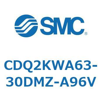 CDQ2KWA63-30DMZ-A96V 薄形シリンダ CDQ2KWA63 SMC 複動両ロッド ロッド先端おねじ シリンダストローク30mm
