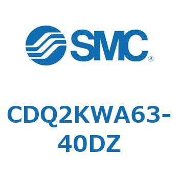CDQ2KWA63-40DZ 薄形シリンダ CDQ2KWA63 SMC 複動両ロッド 標準(ロッド先端めねじ) シリンダストローク40mm