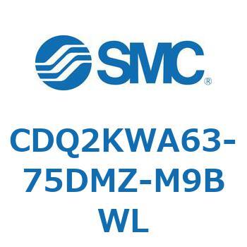 CDQ2KWA63-75DMZ-M9BWL 薄形シリンダ CDQ2KWA63 SMC 複動両ロッド ロッド先端おねじ シリンダストローク75mm