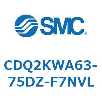 CDQ2KWA63-75DZ-F7NVL 薄形シリンダ CDQ2KWA63 SMC 複動両ロッド シリンダストローク75mm