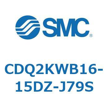 CDQ2KWB16-15DZ-J79S 薄形シリンダ CDQ2KWB16 SMC 複動両ロッド シリンダストローク15mm