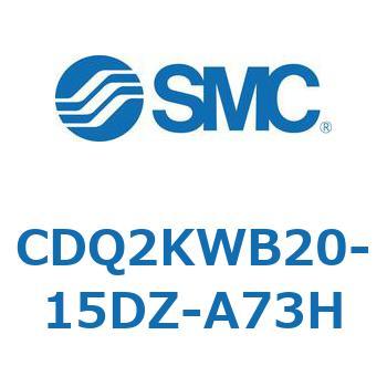 CDQ2KWB20-15DZ-A73H ���`�V�����_ CDQ2KWB20 SMC 53092304