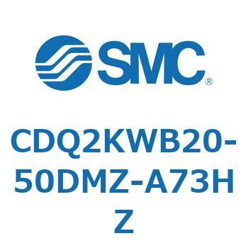 CDQ2KWB20-50DMZ-A73HZ ���`�V�����_ CDQ2KWB20 SMC 53092611