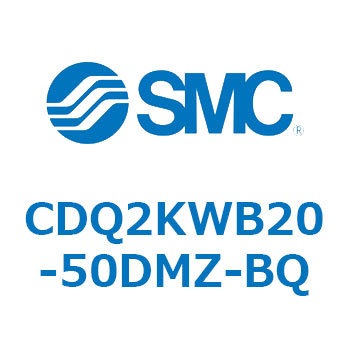 CDQ2KWB20-50DMZ-BQ ���`�V�����_ CDQ2KWB20 SMC 53092645
