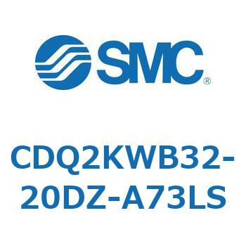 CDQ2KWB32-20DZ-A73LS 薄形シリンダ CDQ2KWB32 SMC 複動両ロッド シリンダストローク20mm