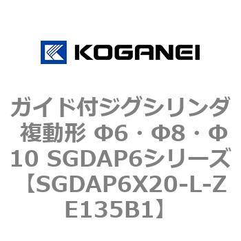ガイド付ジグシリンダ 複動形 Φ6・Φ8・Φ10 SGDAP6シリーズ コガネイ