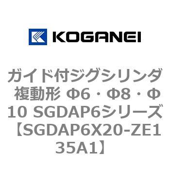 ガイド付ジグシリンダ 複動形 Φ6・Φ8・Φ10 SGDAP6シリーズ コガネイ