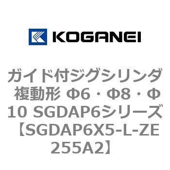 ガイド付ジグシリンダ 複動形 Φ6・Φ8・Φ10 SGDAP6シリーズ コガネイ