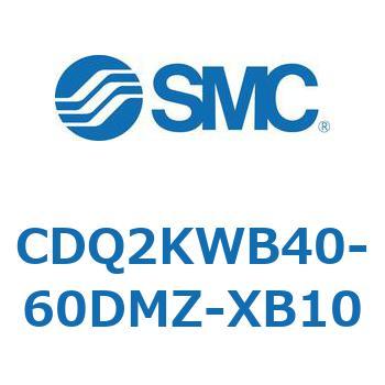 CDQ2KWB40-60DMZ-XB10 薄形シリンダ CDQ2KWB40 SMC 複動両ロッド ロッド先端おねじ シリンダストローク60mm