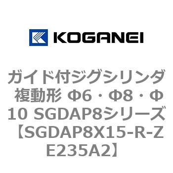 ガイド付ジグシリンダ 複動形 Φ6・Φ8・Φ10 SGDAP8シリーズ コガネイ