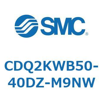 CDQ2KWB50-40DZ-M9NW 薄形シリンダ CDQ2KWB50 SMC 複動両ロッド 標準(ロッド先端めねじ) シリンダストローク40mm
