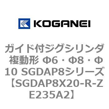 ガイド付ジグシリンダ 複動形 Φ6・Φ8・Φ10 SGDAP8シリーズ コガネイ