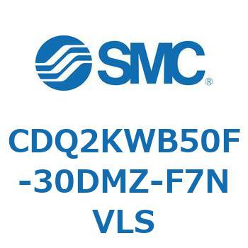 CDQ2KWB50F-30DMZ-F7NVLS 薄形シリンダ CDQ2KWB50 SMC 複動両ロッド シリンダストローク30mm