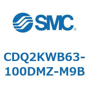 CDQ2KWB63-100DMZ-M9B 薄形シリンダ CDQ2KWB63 SMC 複動両ロッド ロッド先端おねじ シリンダストローク100mm