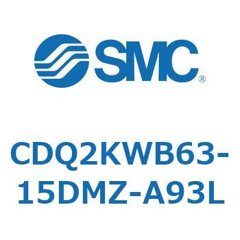 CDQ2KWB63-15DMZ-A93L 薄形シリンダ CDQ2KWB63 SMC 複動両ロッド ロッド先端おねじ シリンダストローク15mm
