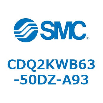 CDQ2KWB63-50DZ-A93 薄形シリンダ CDQ2KWB63 SMC 複動両ロッド 標準(ロッド先端めねじ) シリンダストローク50mm
