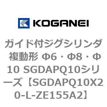 ガイド付ジグシリンダ 複動形 Φ6・Φ8・Φ10 SGDAPQ10シリーズ コガネイ