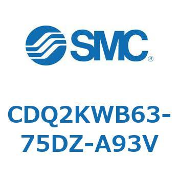 CDQ2KWB63-75DZ-A93V 薄形シリンダ CDQ2KWB63 SMC 複動両ロッド 標準(ロッド先端めねじ) シリンダストローク75mm