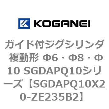 ガイド付ジグシリンダ 複動形 Φ6・Φ8・Φ10 SGDAPQ10シリーズ コガネイ