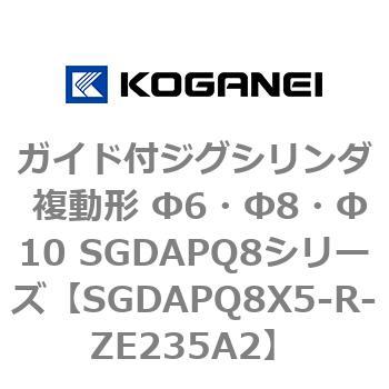 ガイド付ジグシリンダ 複動形 Φ6・Φ8・Φ10 SGDAPQ8シリーズ コガネイ
