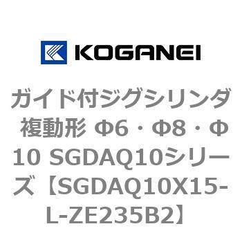 ガイド付ジグシリンダ 複動形 Φ6・Φ8・Φ10 SGDAQ10シリーズ コガネイ