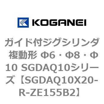 ガイド付ジグシリンダ 複動形 Φ6・Φ8・Φ10 SGDAQ10シリーズ コガネイ