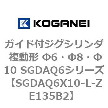 ガイド付ジグシリンダ 複動形 Φ6・Φ8・Φ10 SGDAQ6シリーズ コガネイ