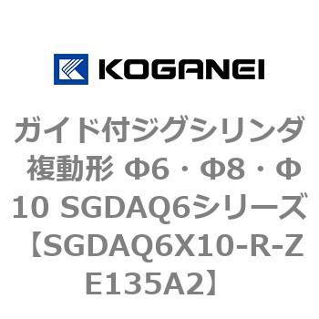 ガイド付ジグシリンダ 複動形 Φ6・Φ8・Φ10 SGDAQ6シリーズ コガネイ