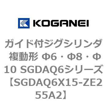 ガイド付ジグシリンダ 複動形 Φ6・Φ8・Φ10 SGDAQ6シリーズ コガネイ