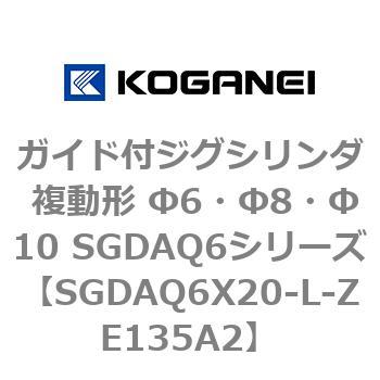 ガイド付ジグシリンダ 複動形 Φ6・Φ8・Φ10 SGDAQ6シリーズ コガネイ