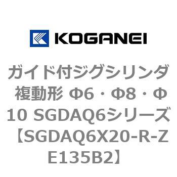 ガイド付ジグシリンダ 複動形 Φ6・Φ8・Φ10 SGDAQ6シリーズ コガネイ