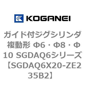 ガイド付ジグシリンダ 複動形 Φ6・Φ8・Φ10 SGDAQ6シリーズ コガネイ