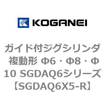 ガイド付ジグシリンダ 複動形 Φ6・Φ8・Φ10 SGDAQ6シリーズ コガネイ