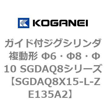 ガイド付ジグシリンダ 複動形 Φ6・Φ8・Φ10 SGDAQ8シリーズ コガネイ