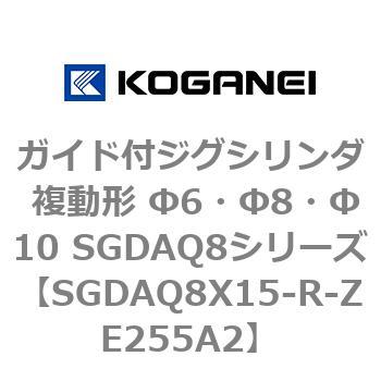 ガイド付ジグシリンダ 複動形 Φ6・Φ8・Φ10 SGDAQ8シリーズ コガネイ