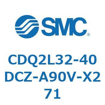 CDQ2L32-40DCZ-A90V-X271 ���`�V�����_ CDQ2L32-4 SMC 53114013