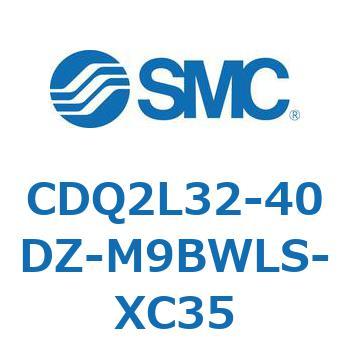 CDQ2L32-40DZ-M9BWLS-XC35 ���`�V�����_ CDQ2L32-4 SMC 53114327