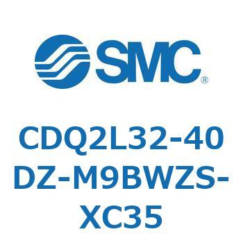 CDQ2L32-40DZ-M9BWZS-XC35 ���`�V�����_ CDQ2L32-4 SMC 53114363
