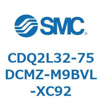 CDQ2L32-75DCMZ-M9BVL-XC92 薄形シリンダ CDQ2L32-7 SMC 複動片ロッド シリンダストローク75mm