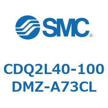 CDQ2L40-100DMZ-A73CL 薄形シリンダ CDQ2L40-1 SMC 複動片ロッド シリンダストローク100mm