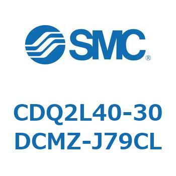 CDQ2L40-30DCMZ-J79CL 薄形シリンダ CDQ2L40-3 SMC 複動片ロッド シリンダストローク30mm