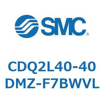 CDQ2L40-40DMZ-F7BWVL ���`�V�����_ CDQ2L40-4 SMC 53121817